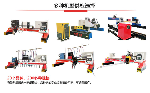 龍門(mén)切割機(jī)廠家型號(hào)多