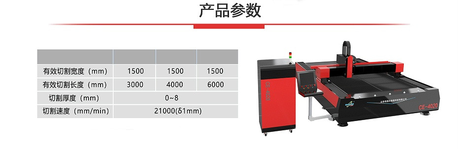 布洛爾敞開(kāi)式激光切割機(jī)