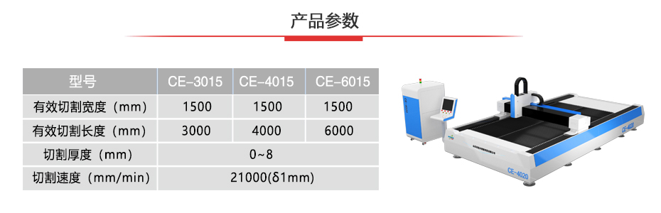 布洛爾單平臺(tái)激光切割機(jī)