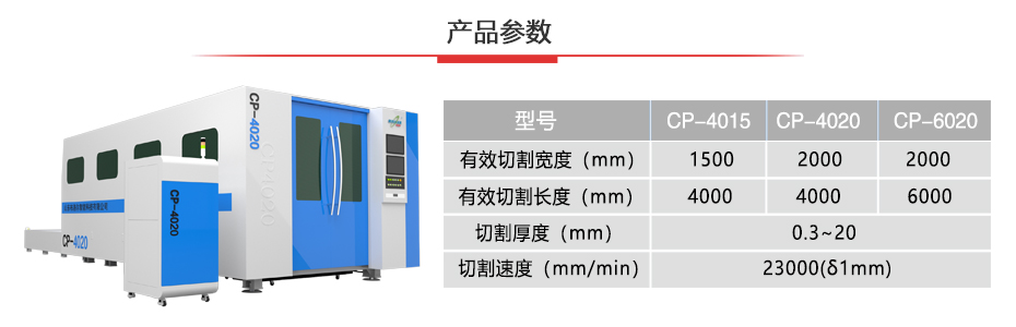 布洛爾封閉式交換平臺光纖激光切割機(jī)